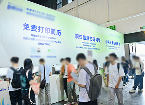 五家渠市人才招聘会